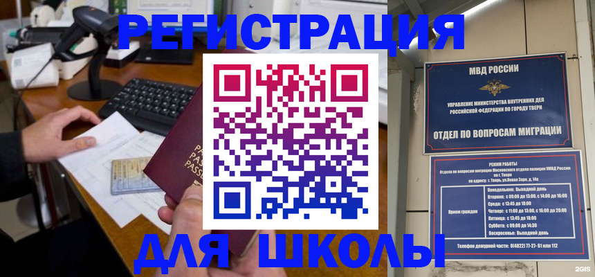 временная регистрация недорого в Дятьково