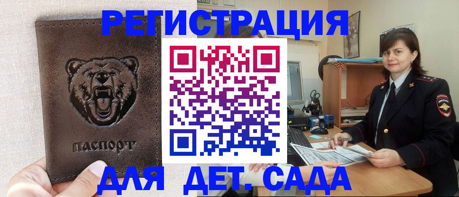 временная регистрация законно в Дятьково