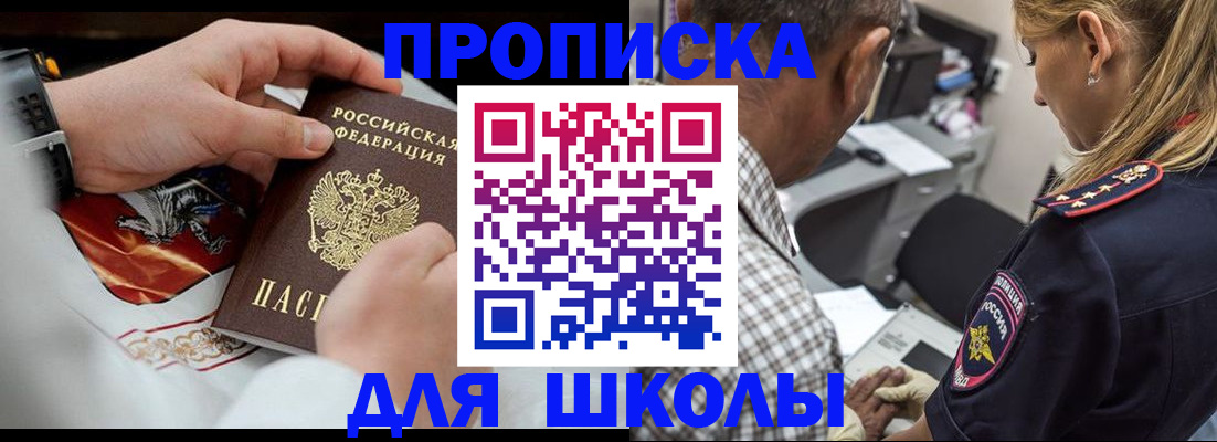 регистрация для школы в Дятьково