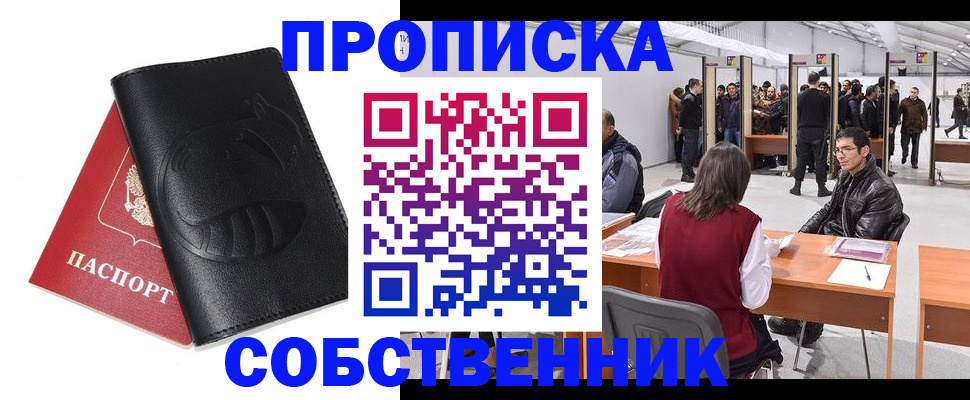 прописка для военкомата в Дятьково