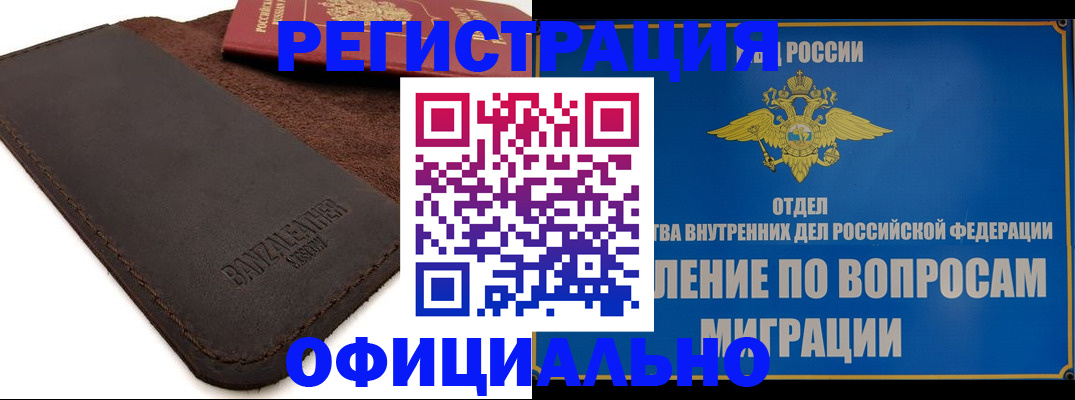 прописка гарантия в Дятьково