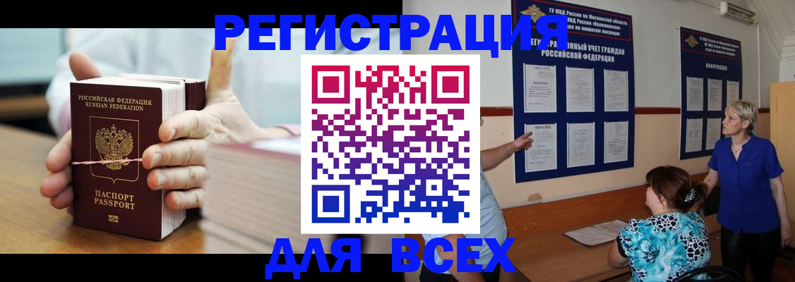временная регистрация госуслуги в Дятьково